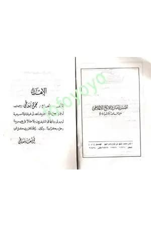آه يا دماغي