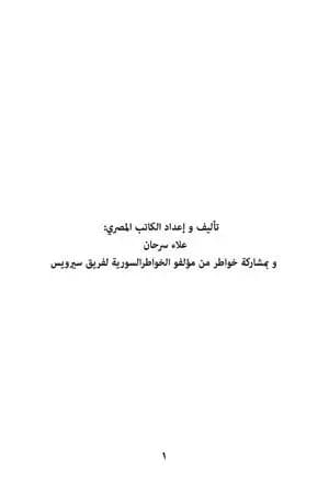 أرواح أسيركاس