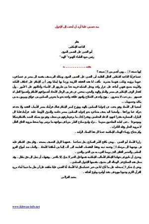 أريد أن أتحدث إلى الإخوان