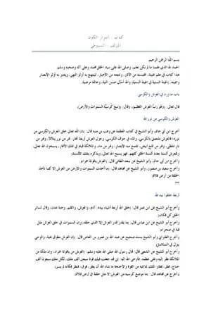 أسرار الكون
