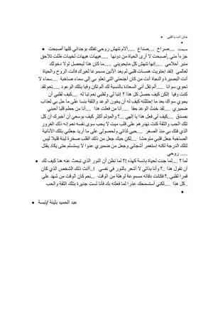 أسميته مخادع