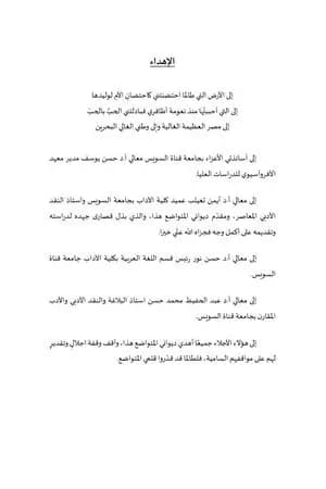أطياف الحب