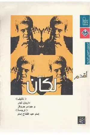 أقدم لك: لكآن