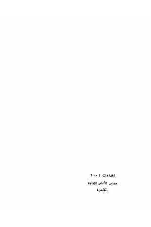 أقدم لك: ملاني كلاين