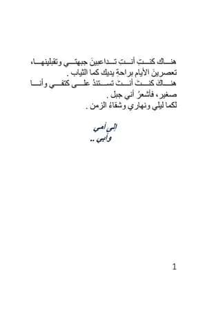 ألف وجه في التراب