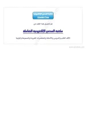 أليس في بلاد العجائب