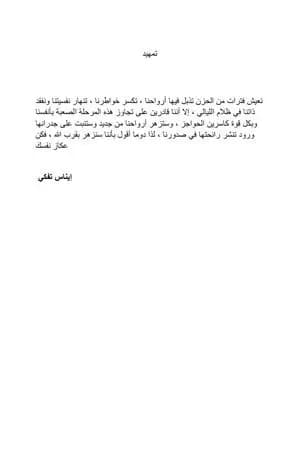 أنا عكاز نفسي