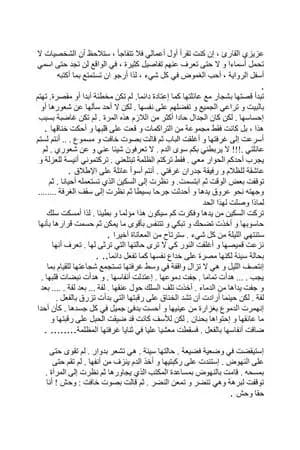 أنتم سبب تعاستي