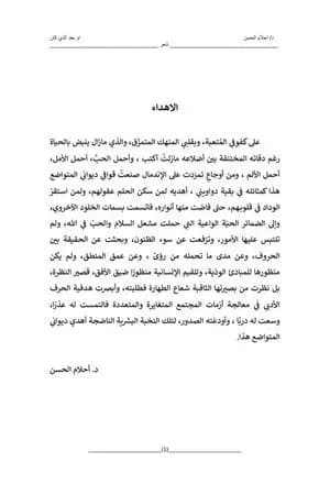 أوبعد الذي كان