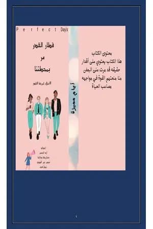 أيام مميزة