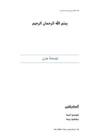 إبتسامة حزن