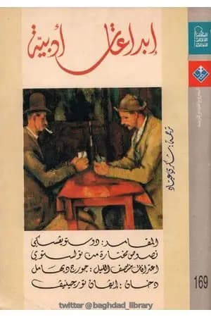 إبداعات أدبية