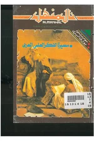 إعجاز القرآن في تفسير التحرير والتنوير