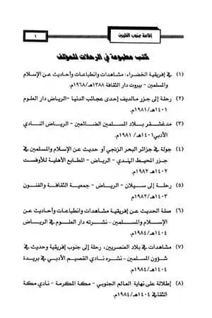 إلمامة بجنوب الفلبين