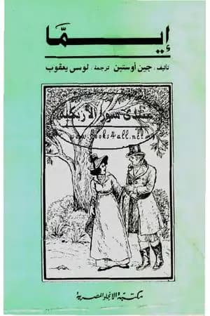 إمّا
