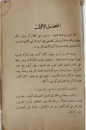 إيسوب