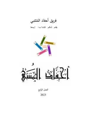 إيغا