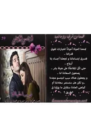 ابتسمي لأجلي