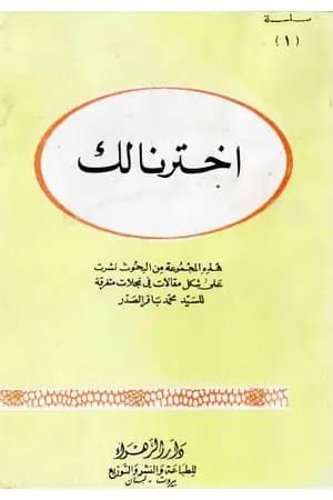اخترنا لك