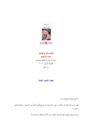 اغتصاب كان و أخواتها