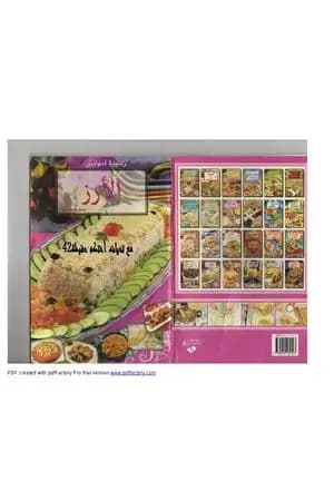 الأرز