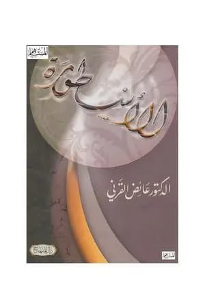 الأسطورة