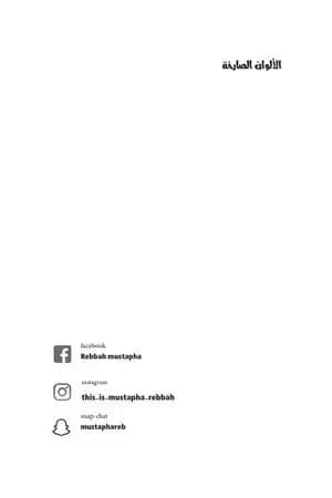 الألوان الصارخة