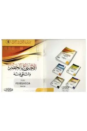 الاجتماع بالخضر والتلقي عنه