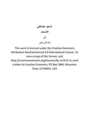 الانسحار
