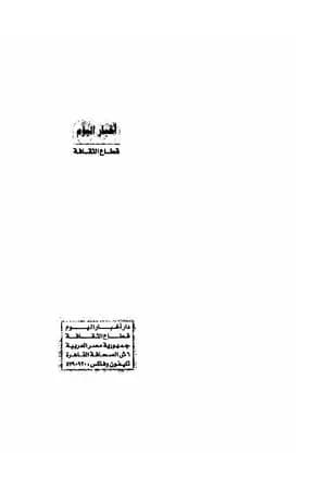 البحث عن ثورة