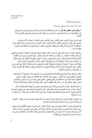 البيرق الأبيض