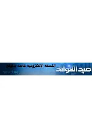 الجمال البائس