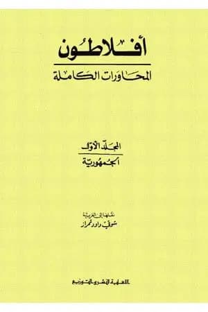 الجمهورية
