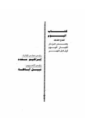 الحب القديم