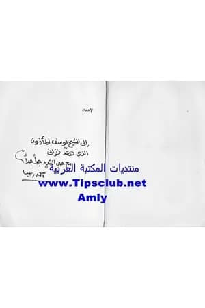 الحب وسنينه