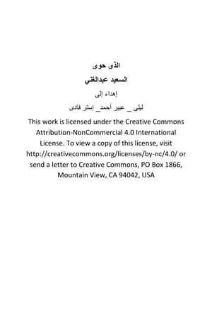 الذي حوى