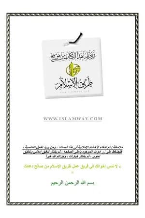 الزيارة الشرعية والزيارة البدعية