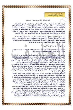 السرقات الفكرية