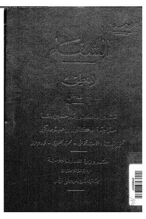 الشفاء
