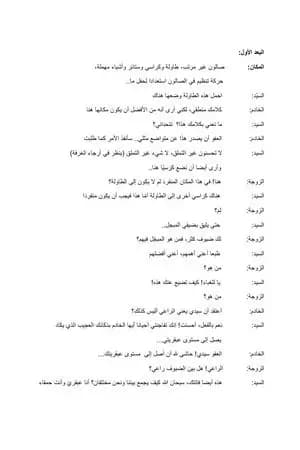 الضيف