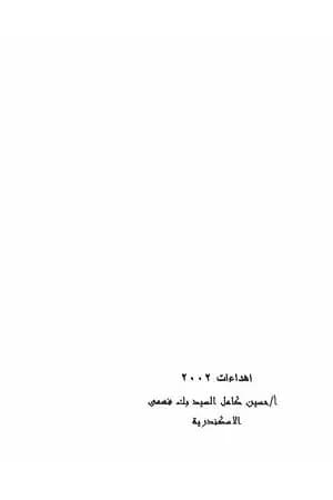 الطريق إلى الله
