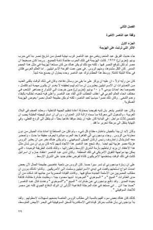 الطريق الى رمضان 2