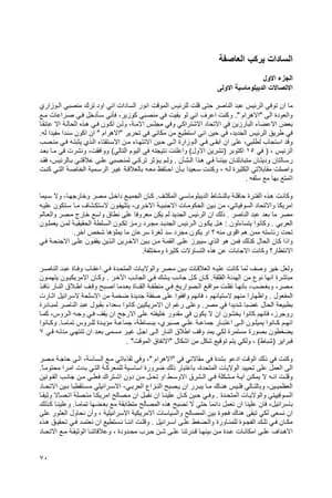 الطريق الى رمضان 3