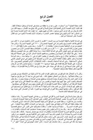 الطريق الى رمضان 4