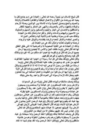 العبادة