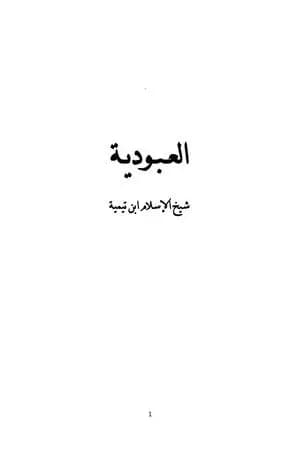 العبودية - نسخة أخرى