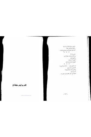 الفرح ليس مهنتي