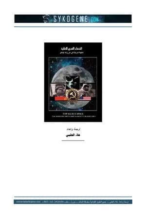 الفضاء السري للغاية