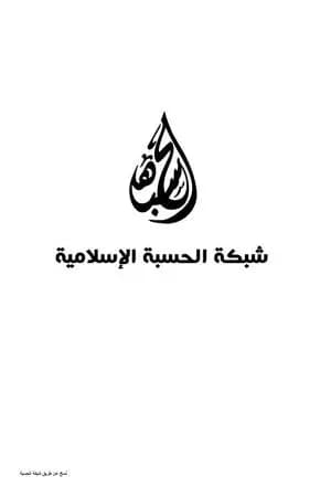 القاعدة التنظيم السري