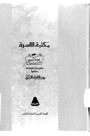 القاهرة